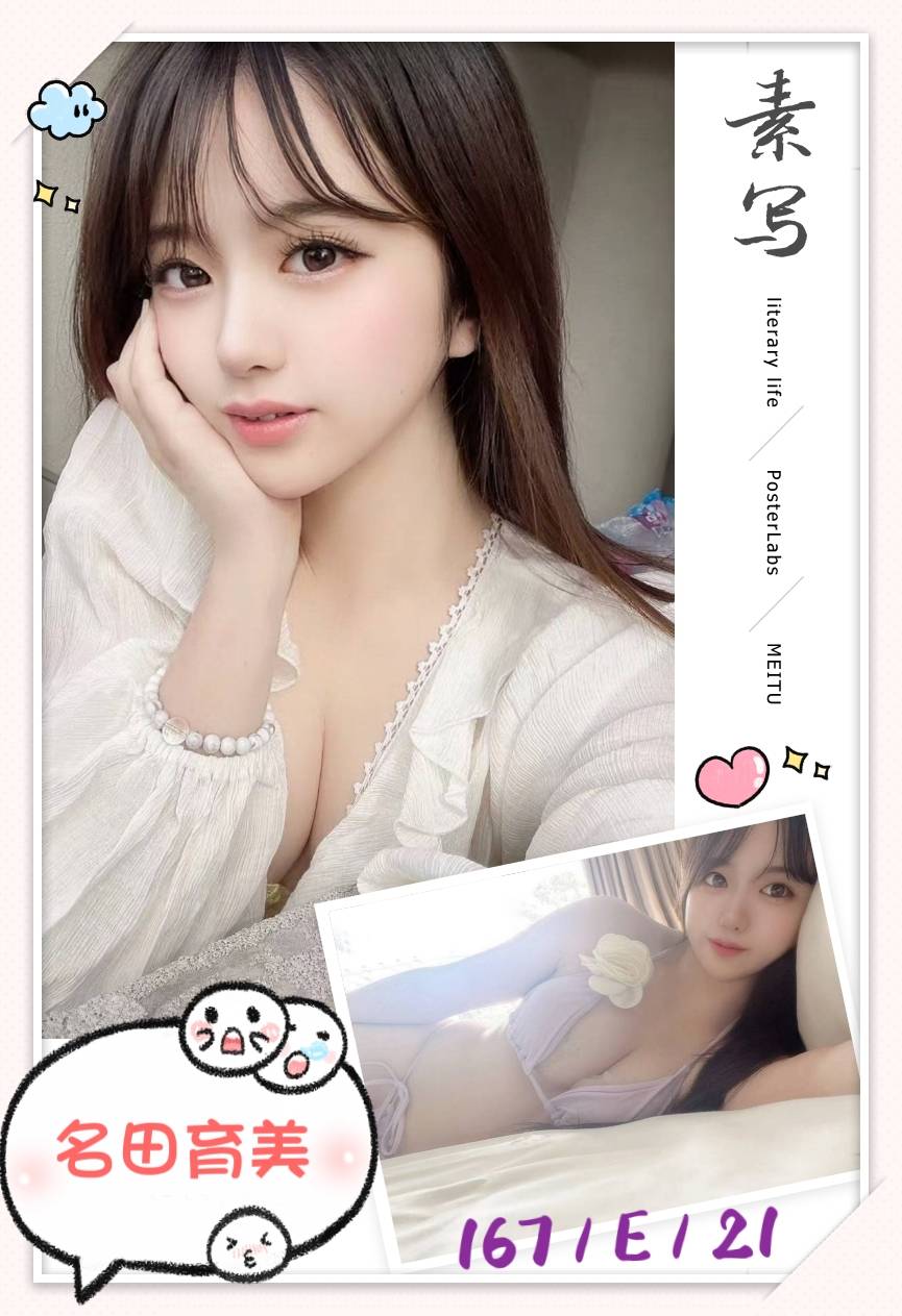 青魚 花蓮 又晴 胸圍34F 身高170